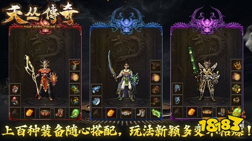天丛传世1.76手机版
