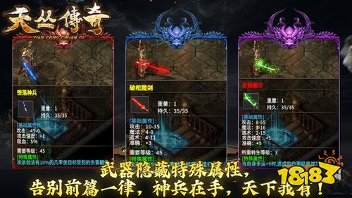 天丛传世1.76手机版