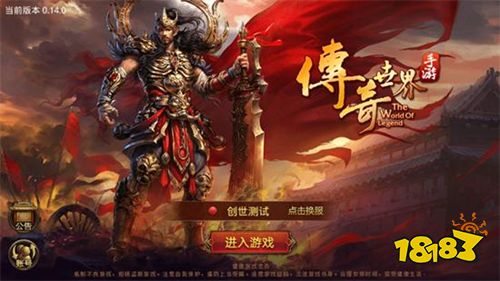 传奇世界怀旧版单机版app