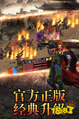 传奇游戏变态版下载