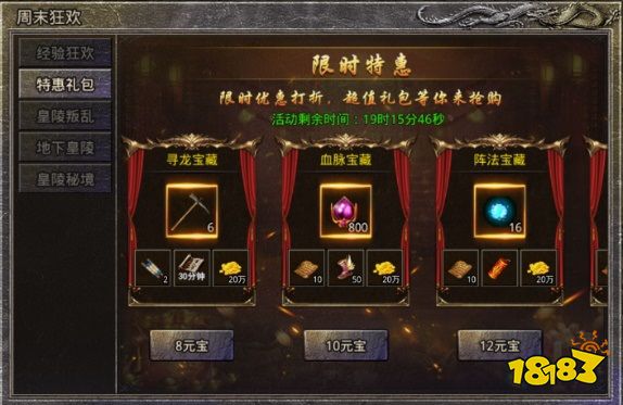 超变传奇手游变态版
