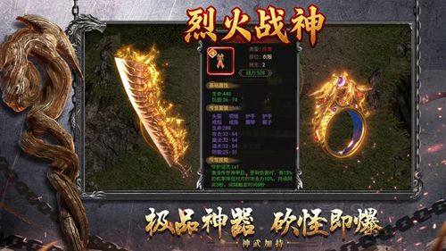 烈火战神手游版本大全 2026最新烈火战神传奇手游合集