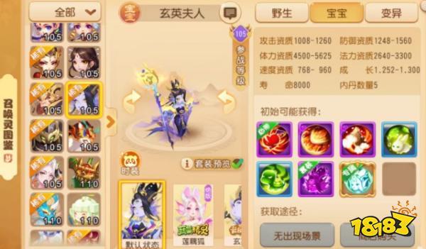 梦幻西游手游安卓官方apk下载