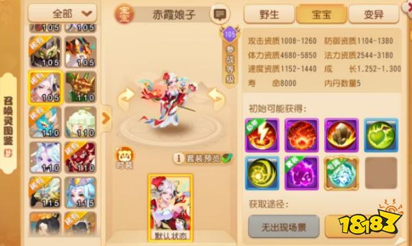 梦幻西游手游安卓官方apk下载