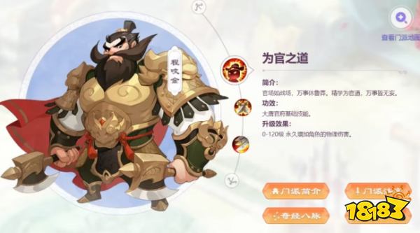 梦幻西游手游安卓官方apk下载