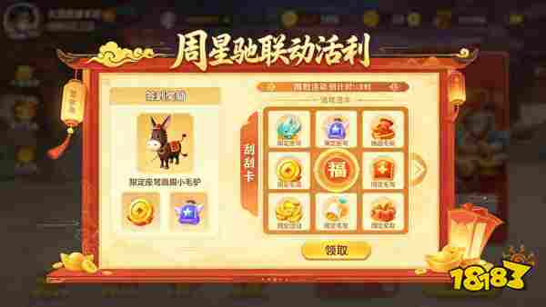大话西游手游2026星驰神往服下载