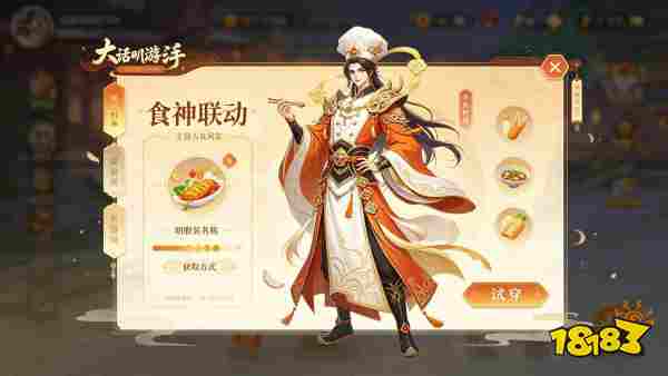 大话西游手游挚爱星驰服务器下载