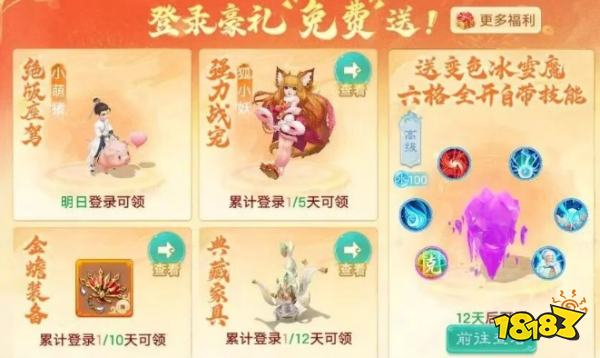大话西游手游剑影星驰服务器下载