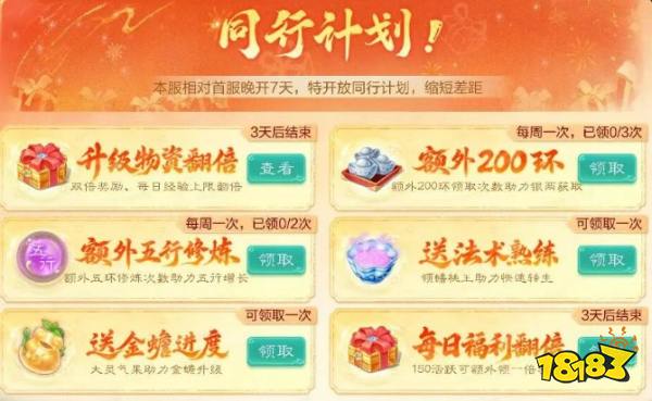大话西游手游网易官服2026下载_