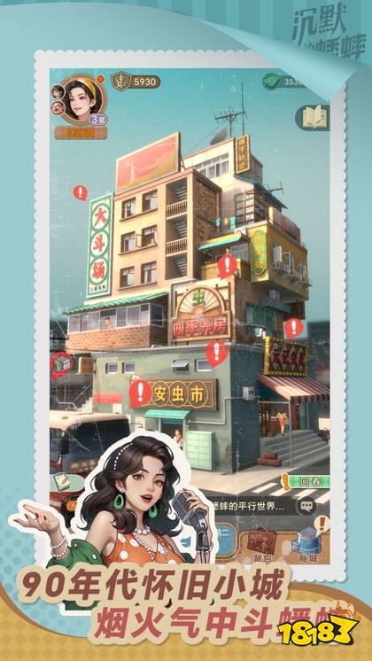 沉默的蟋蟀安卓版