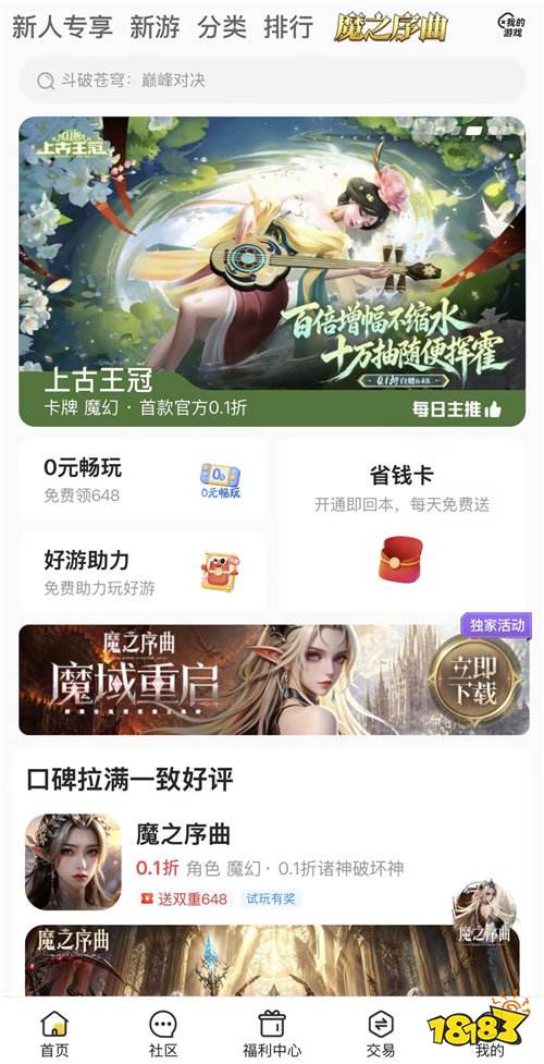 “9.3”限时福利：策划疯了？真充直接白送，零氪也能当大哥！