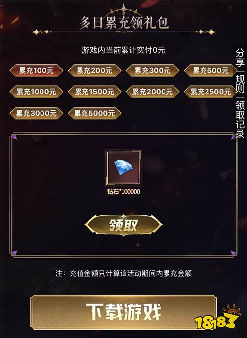 “9.3”限时福利：策划疯了？真充直接白送，零氪也能当大哥！