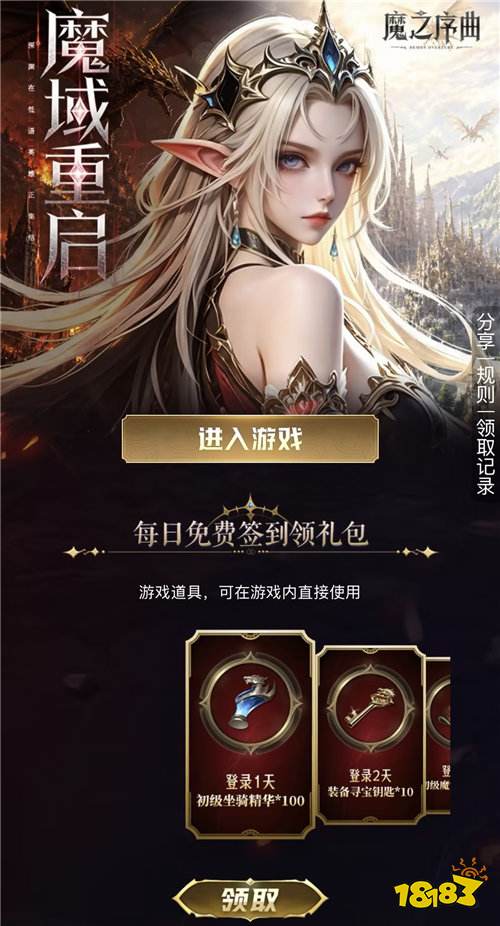 “9.3”限时福利：策划疯了？真充直接白送，零氪也能当大哥！