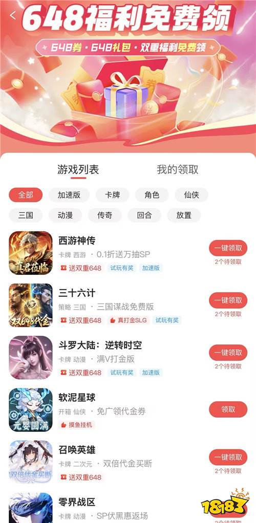 “9.3”限时福利：策划疯了？真充直接白送，零氪也能当大哥！