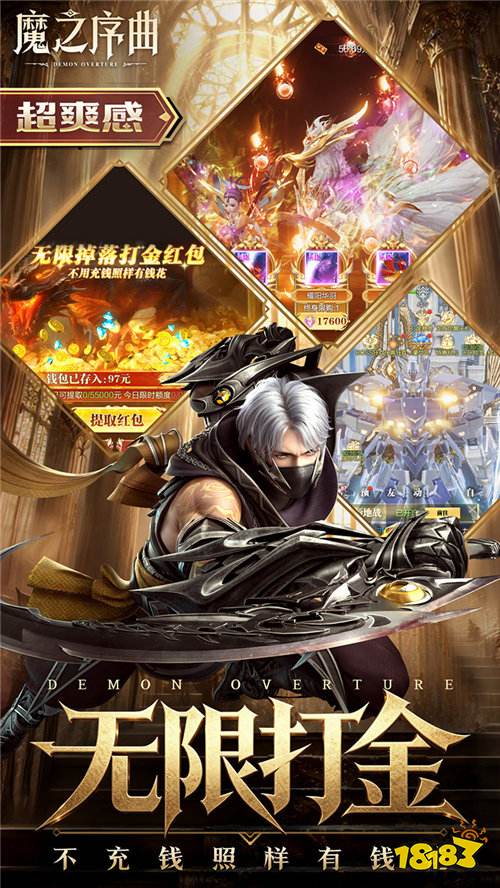 《魔之序曲》充值永久0.1折+进游送20个648,零氪也能变身破坏神!