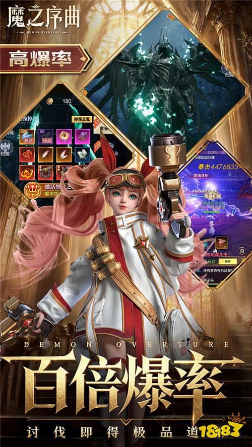 《魔之序曲》充值永久0.1折+进游送20个648,零氪也能变身破坏神!