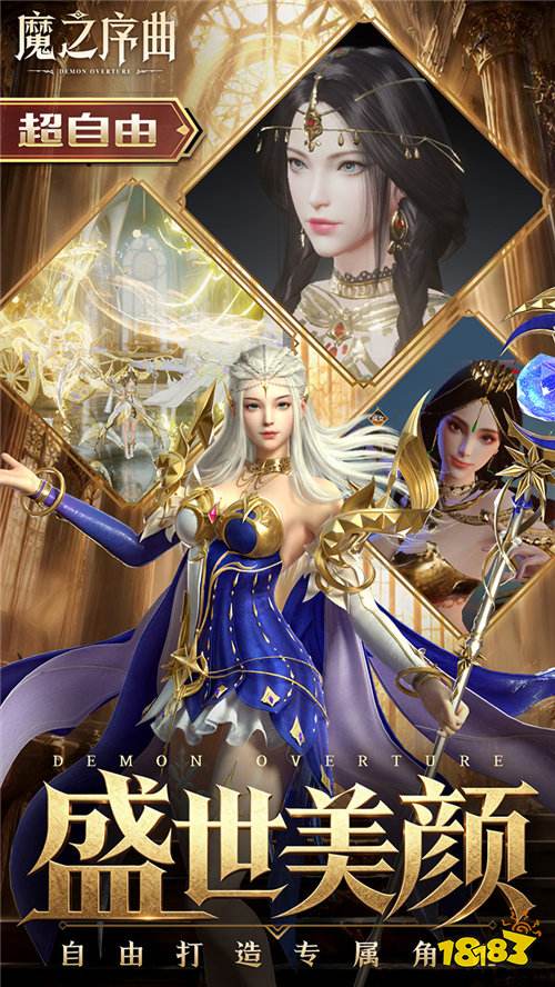 《魔之序曲》充值永久0.1折+进游送20个648,零氪也能变身破坏神!
