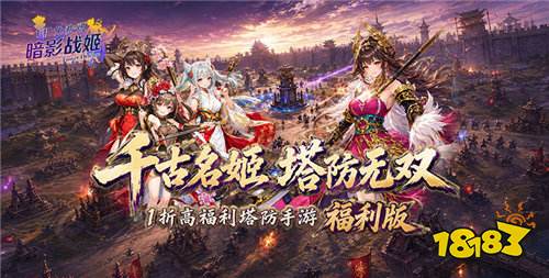暗影战姬变态1折版