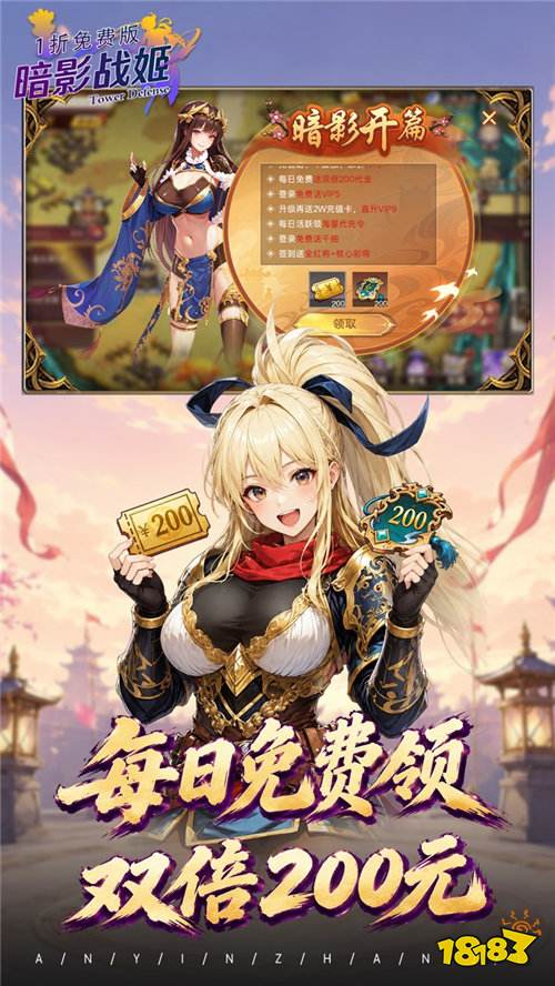 暗影战姬变态1折版