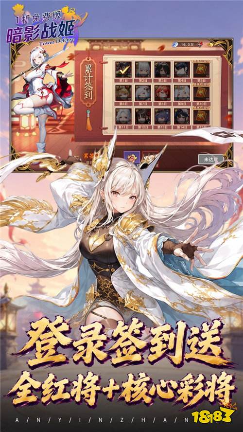 暗影战姬变态1折版