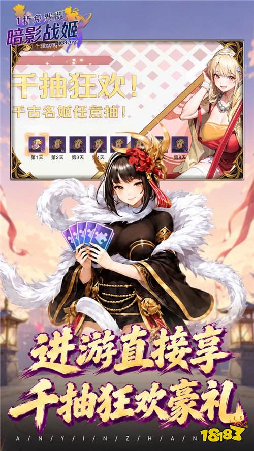暗影战姬变态1折版