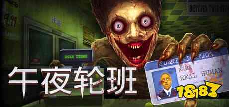 午夜轮班全攻略全流程一览 午夜轮班全成就攻略