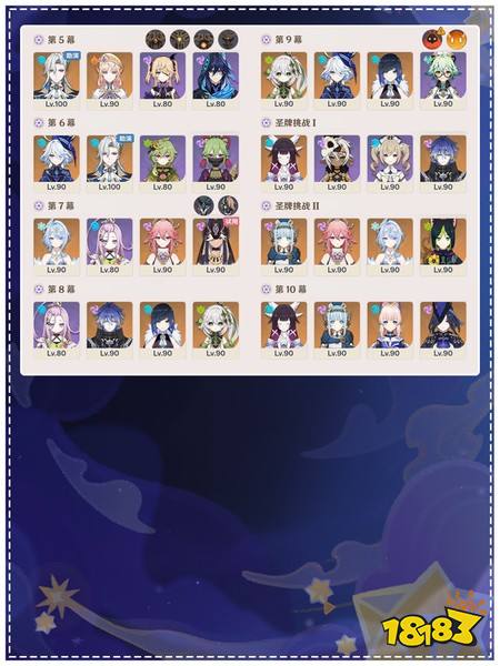 原神9月幻想真境剧诗平民怎么过 9月幻想真境剧诗平民通关攻略