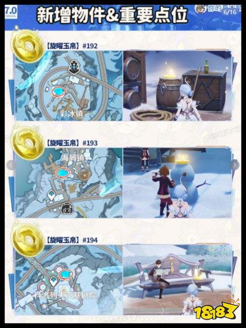 原神旋曜玉帛在哪里怎么拿 至冬7.0新增玉帛点位教程攻略