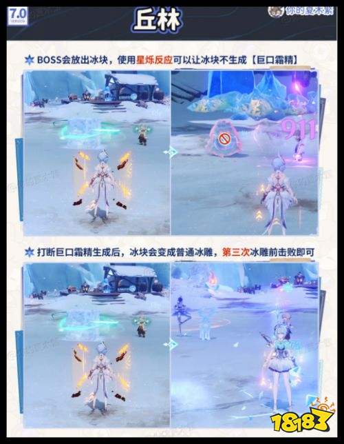 原神丘林在哪里怎么打 至冬7.0新增地方传奇、新头像获取教程攻略