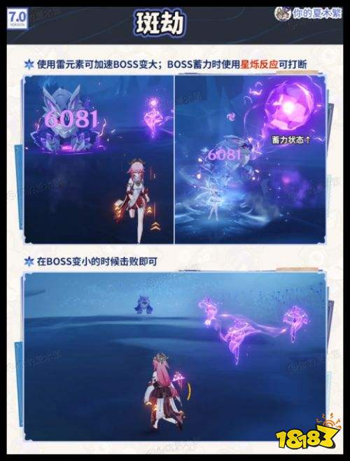 原神斑劫在哪里怎么打 至冬7.0新增地方传奇、新头像获取教程攻略