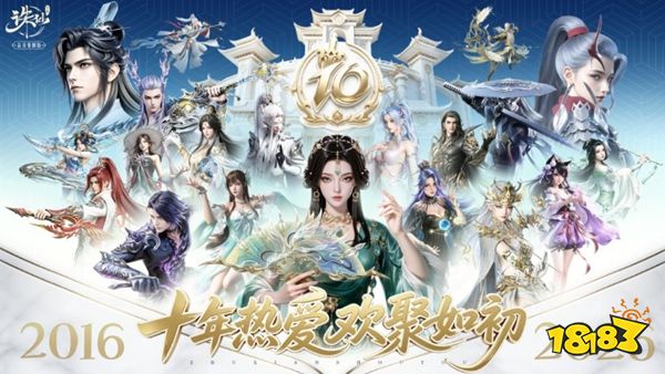 热门情缘仙侠手游排行榜前十名 情缘仙侠手游推荐下载