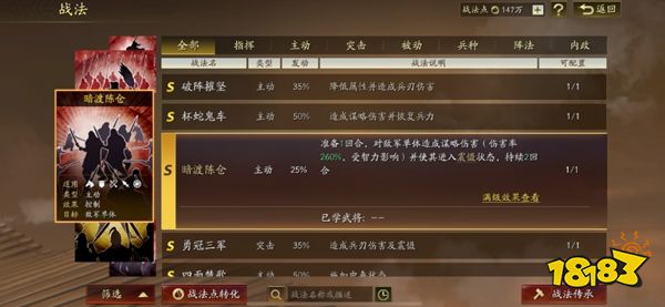 三国志战略版龙舆争衡抢先版下载