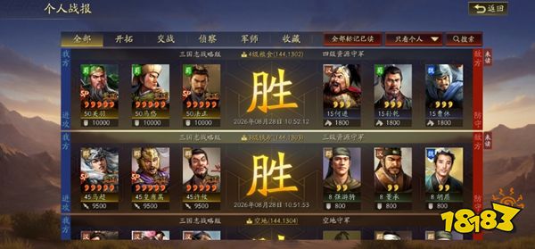 三国志战略版龙舆争衡抢先版下载