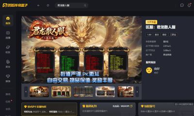 奥义领悟，散人为王！996传奇盒子《君龙散人服》传奇手游不设限