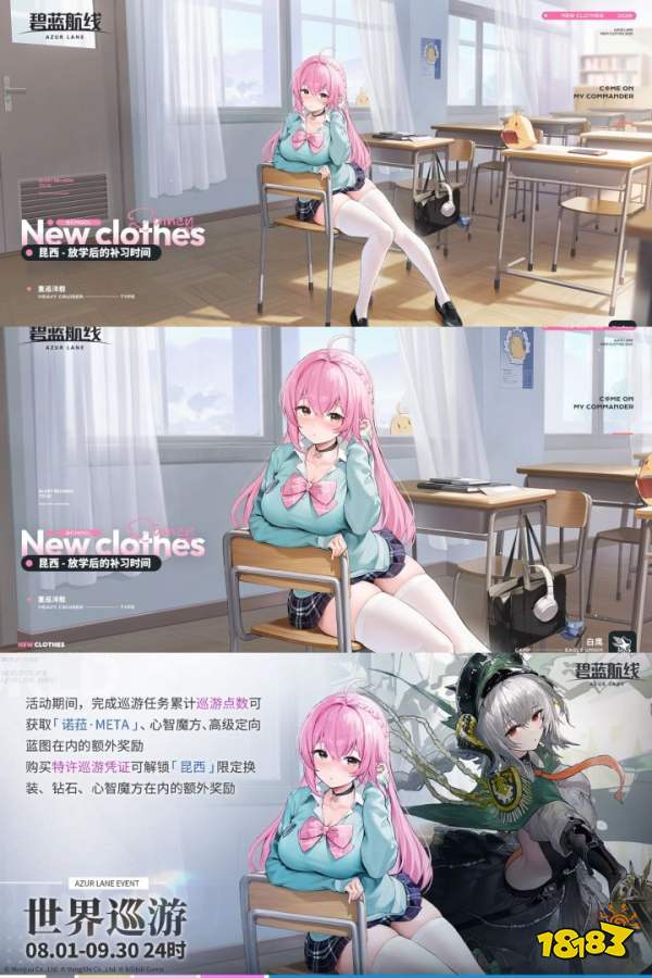 碧蓝航线全新昆西限定换装皮肤获取方法