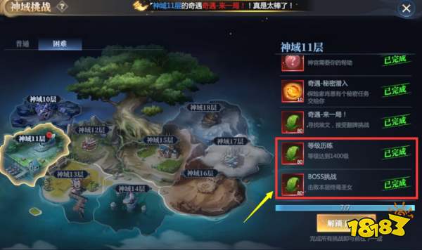 《神火大陆》奇遇任务5：来一局！任务攻略