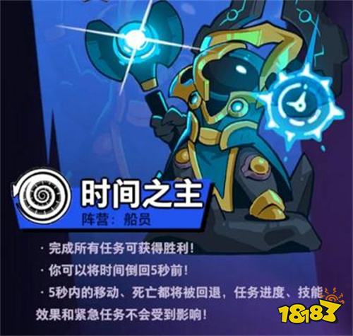 《太空杀》十大最强角色推荐
