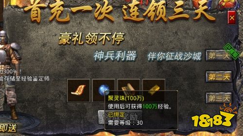 原始传奇2026最新版下载