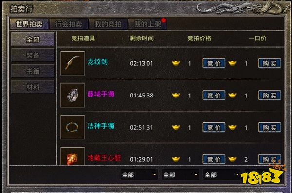 原始传奇2026最新版下载
