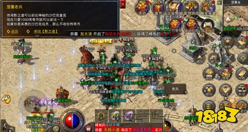 原始传奇下载经典版安装
