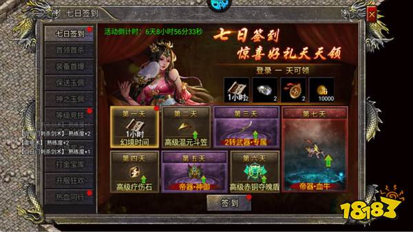 九界降魔客户端下载
