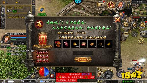 九界降魔客户端下载