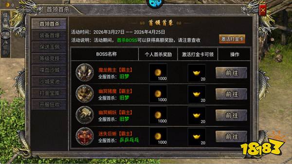 九界降魔客户端下载