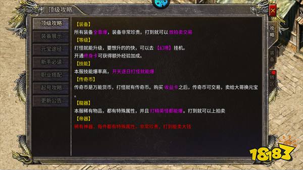 九界降魔客户端下载