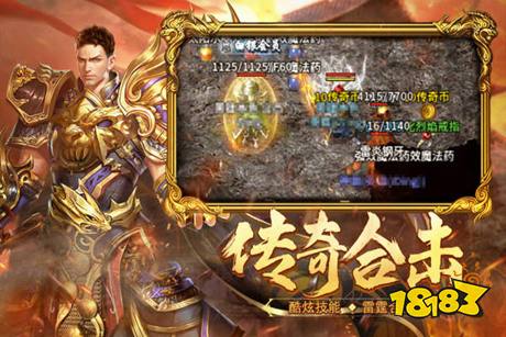 1.80热血合击一元手游