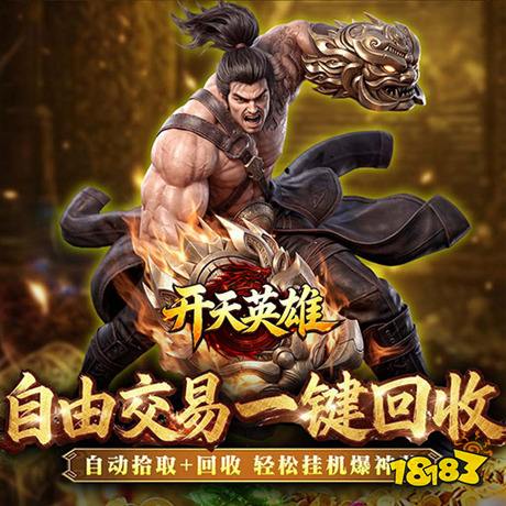 开天英雄灯笼传奇下载