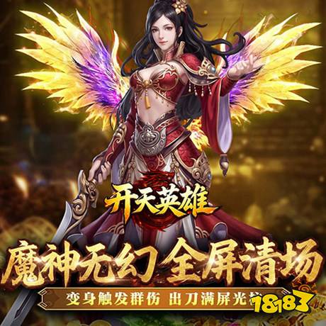 开天英雄灯笼传奇下载