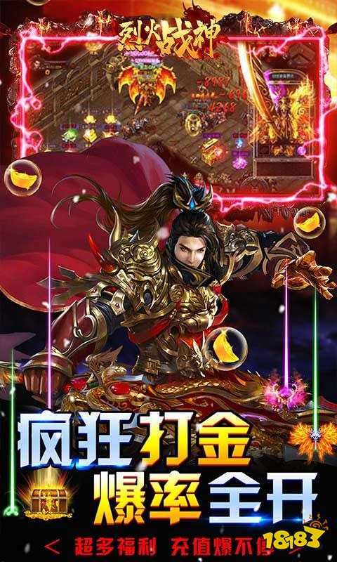 烈火战神官网下载2026
