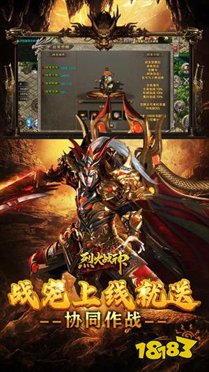 烈火战神0氪打金版苹果版