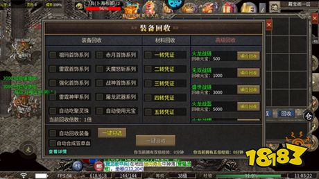 雷霆战魂传奇手游下载